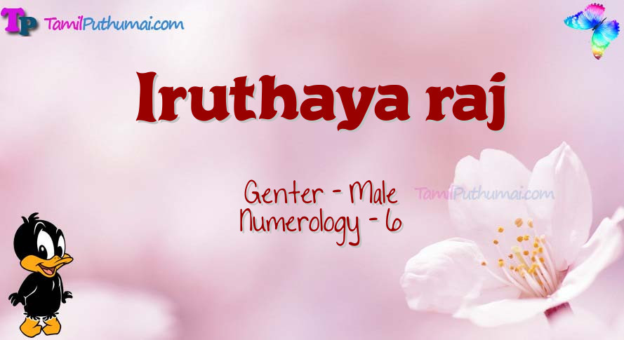 Iruthaya raj-babyname-meaning